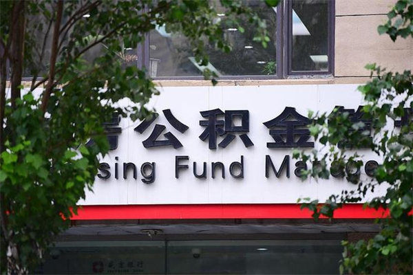 兰考惠州市钟某提取公积金案例（兰考惠州公积金提取材料）